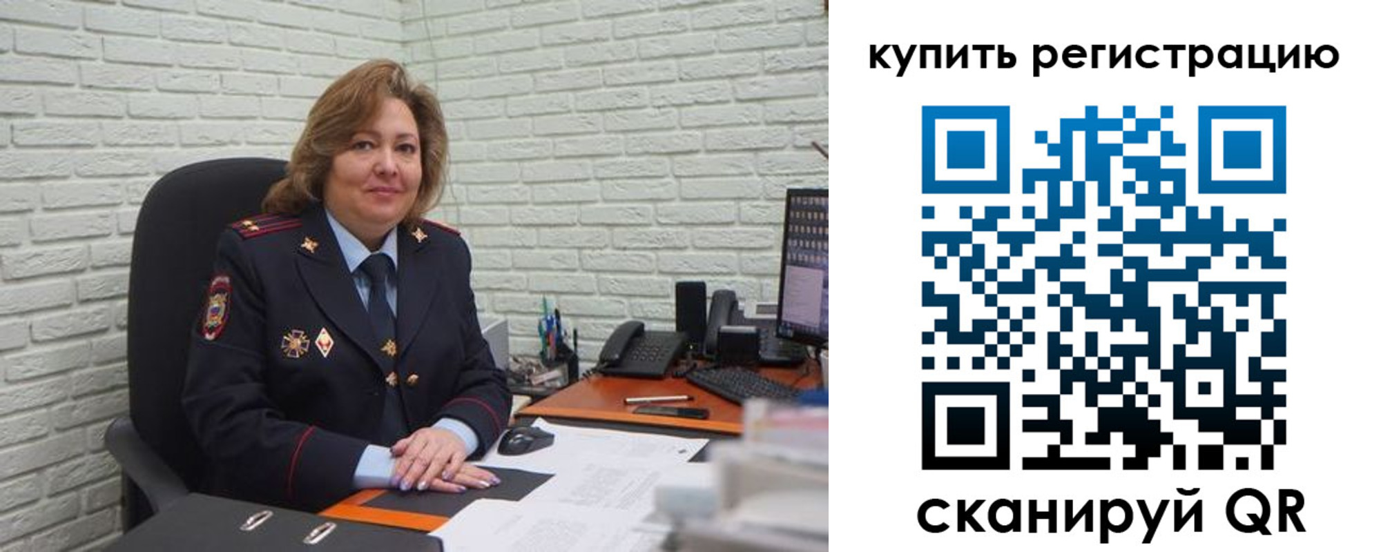 регистрация для дет. сада в Куртамыше