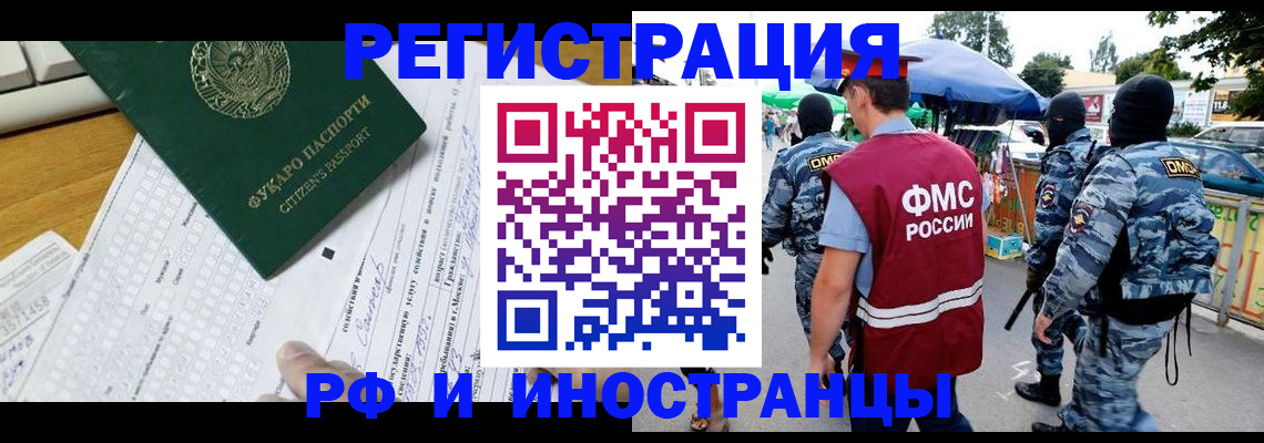 прописка ребенка в Куртамыше