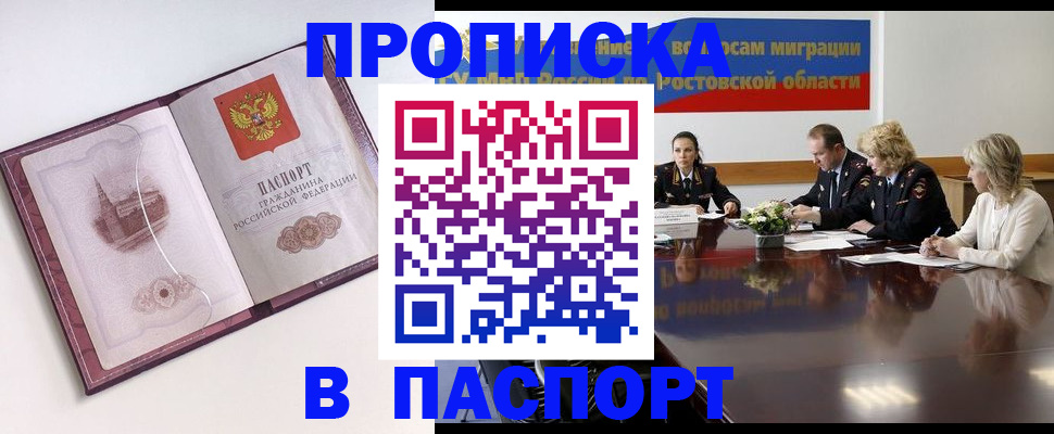 временная регистрация гарантия в Куртамыше