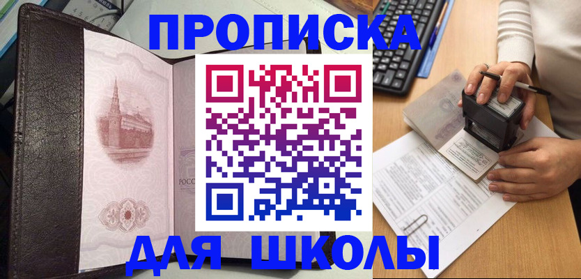 временная регистрация адрес в Куртамыше